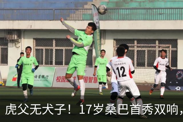 虎父无犬子！17岁桑巴首秀双响，父亲踢过200场英超中卫、哥哥同曼城青训，球迷：都太强了